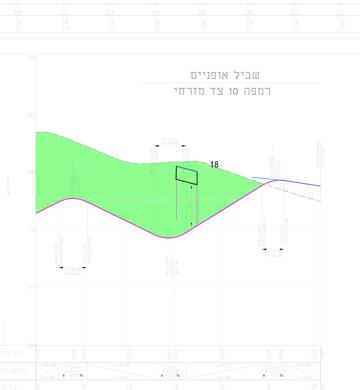 שביל אופניים רמפה 10 צד מזרחי